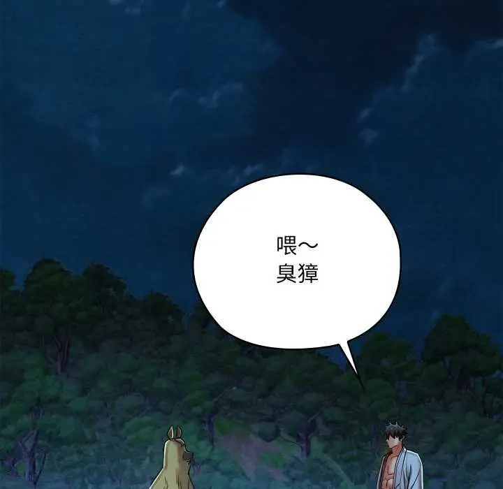 漫画《亲密宝鉴》第49话第135张图