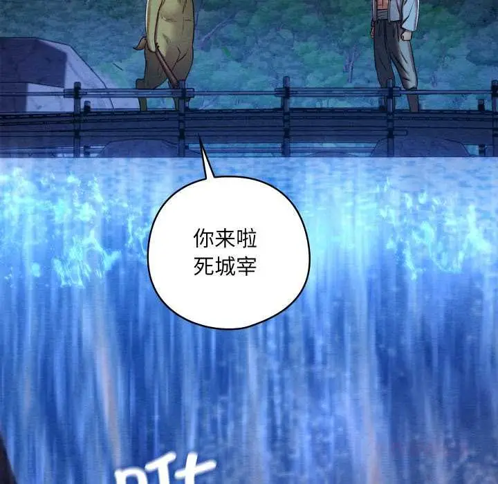 漫画《亲密宝鉴》第49话第136张图