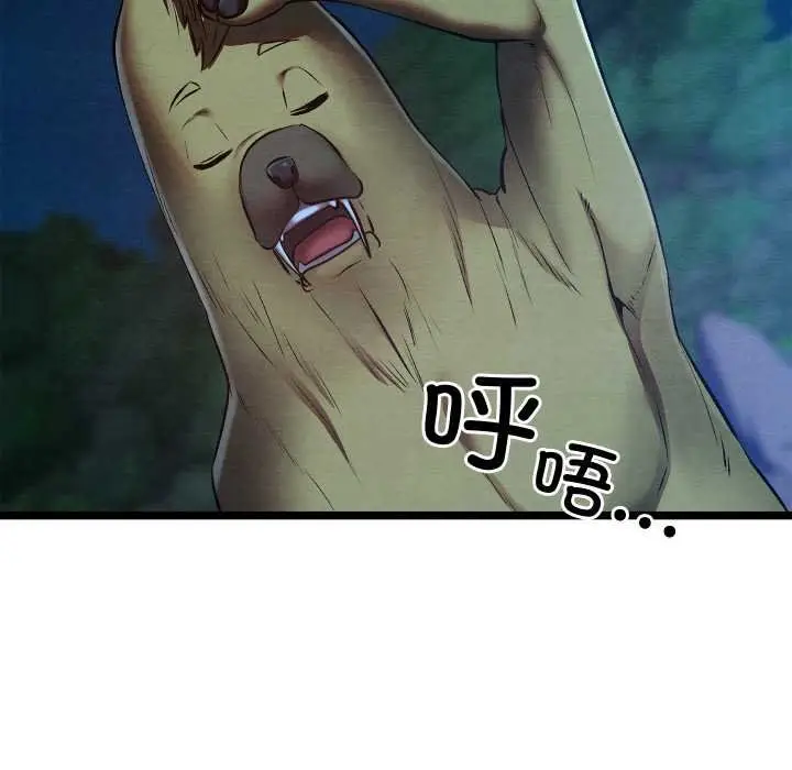 漫画《亲密宝鉴》第49话第139张图