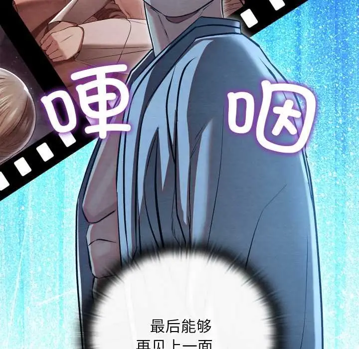 漫画《亲密宝鉴》第49话第155张图