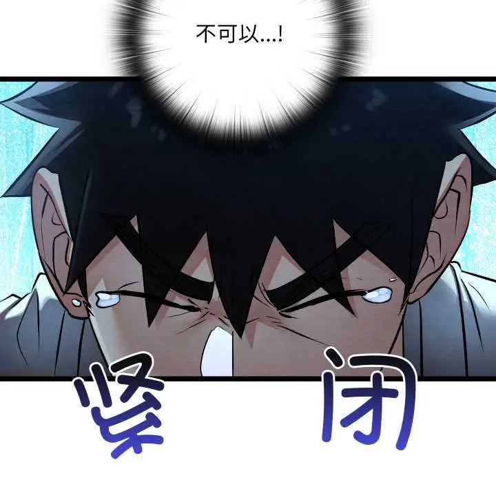 漫画《亲密宝鉴》第49话第157张图