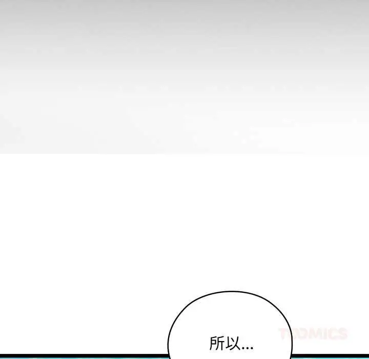 漫画《亲密宝鉴》第49话第16张图