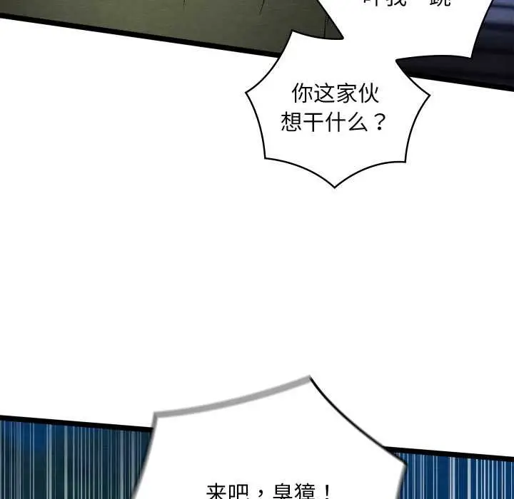 漫画《亲密宝鉴》第49话第161张图