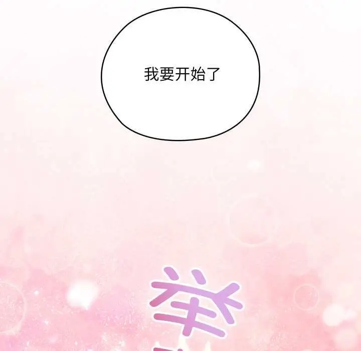 漫画《亲密宝鉴》第49话第167张图