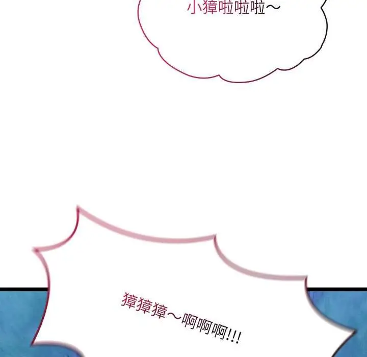 漫画《亲密宝鉴》第49话第170张图