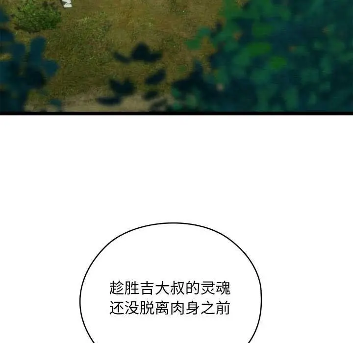 漫画《亲密宝鉴》第49话第18张图