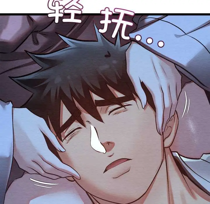 漫画《亲密宝鉴》第49话第188张图