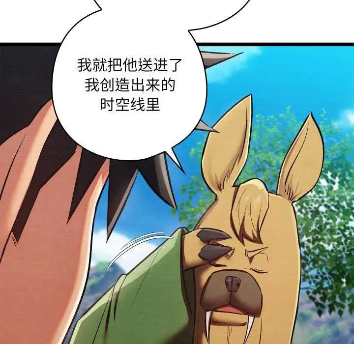 漫画《亲密宝鉴》第49话第19张图