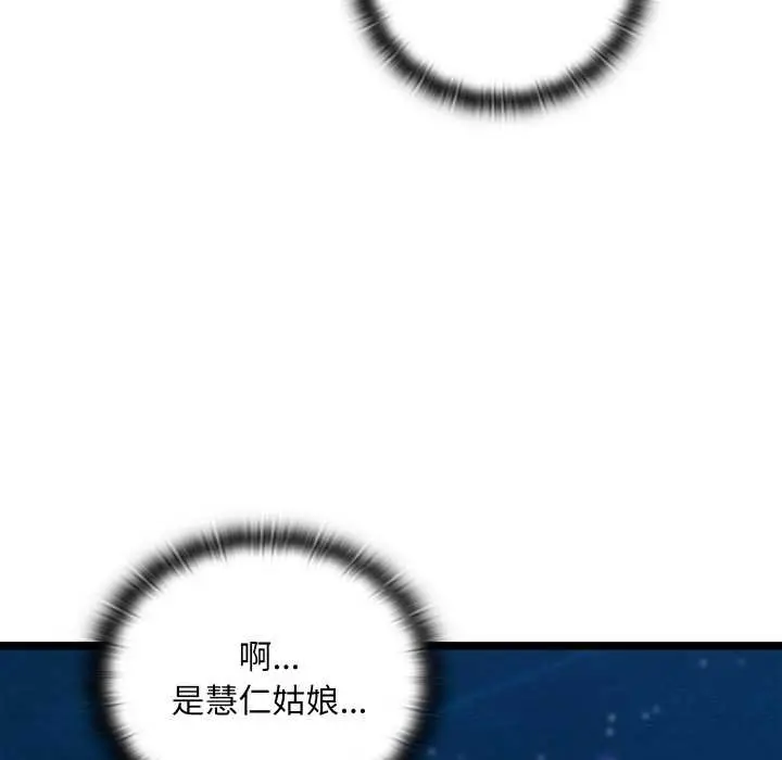漫画《亲密宝鉴》第49话第192张图