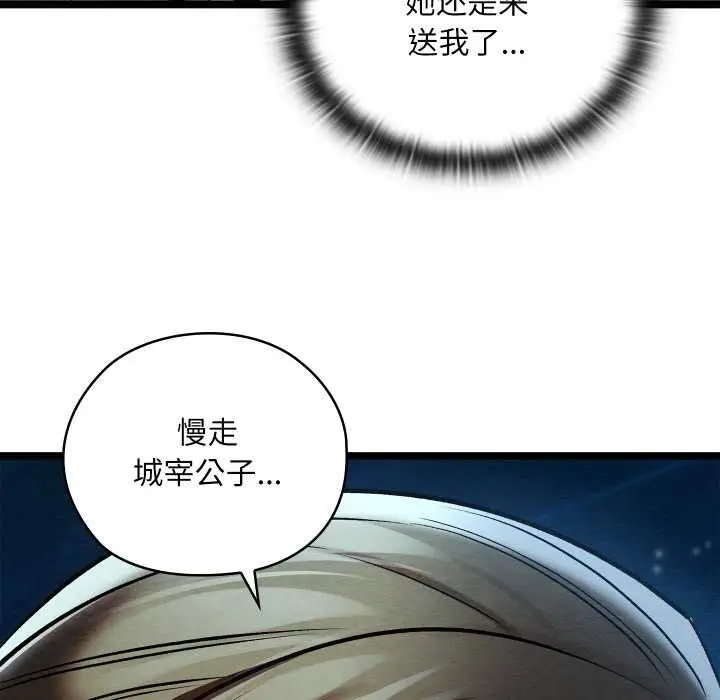 漫画《亲密宝鉴》第49话第195张图