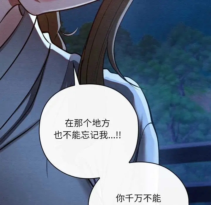 漫画《亲密宝鉴》第49话第197张图