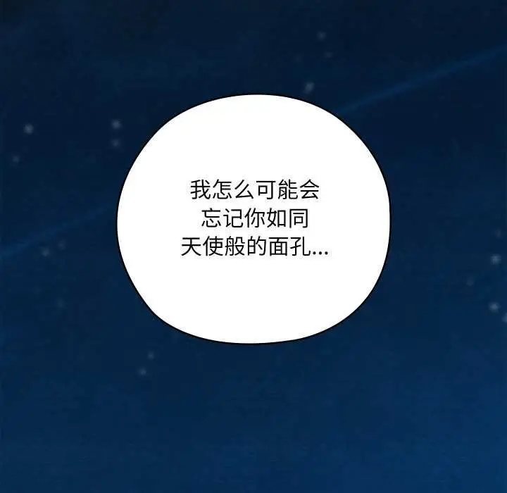 漫画《亲密宝鉴》第49话第200张图