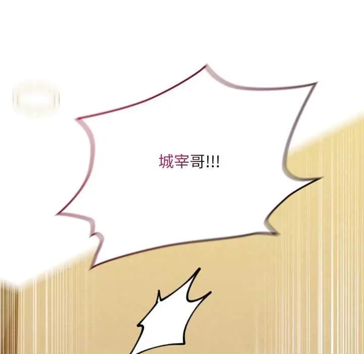 漫画《亲密宝鉴》第49话第203张图