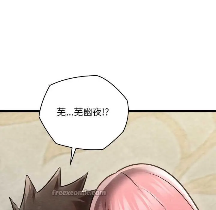 漫画《亲密宝鉴》第49话第210张图