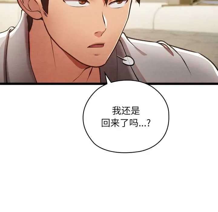 漫画《亲密宝鉴》第49话第216张图