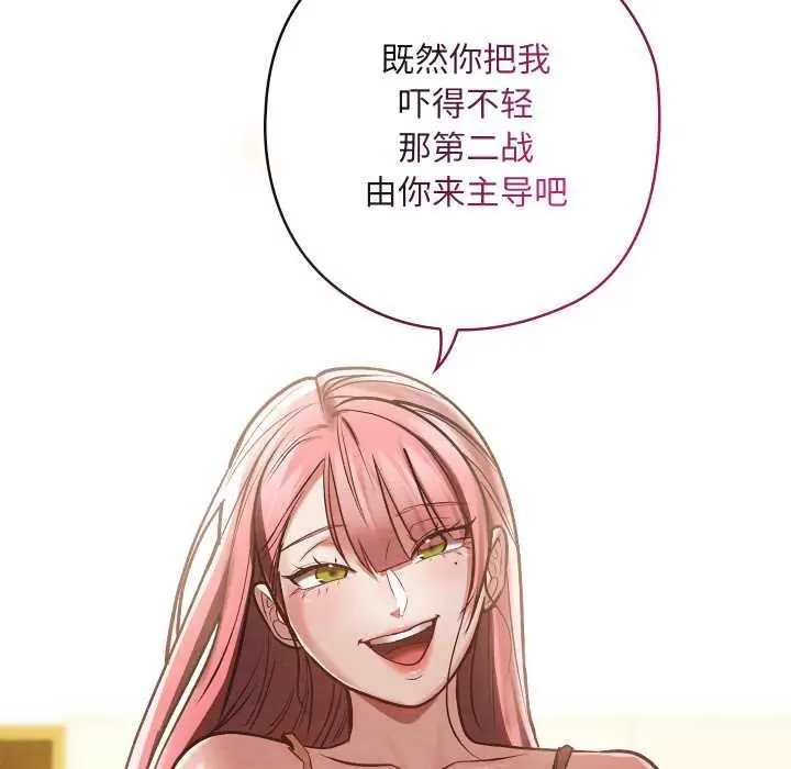 漫画《亲密宝鉴》第49话第226张图