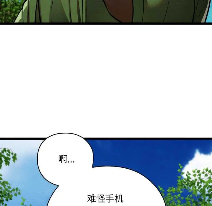 漫画《亲密宝鉴》第49话第25张图