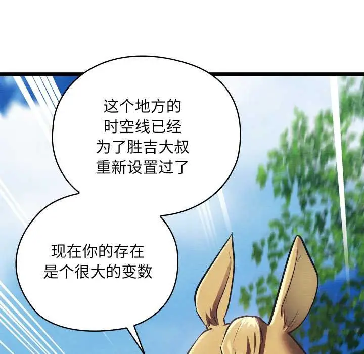 漫画《亲密宝鉴》第49话第39张图