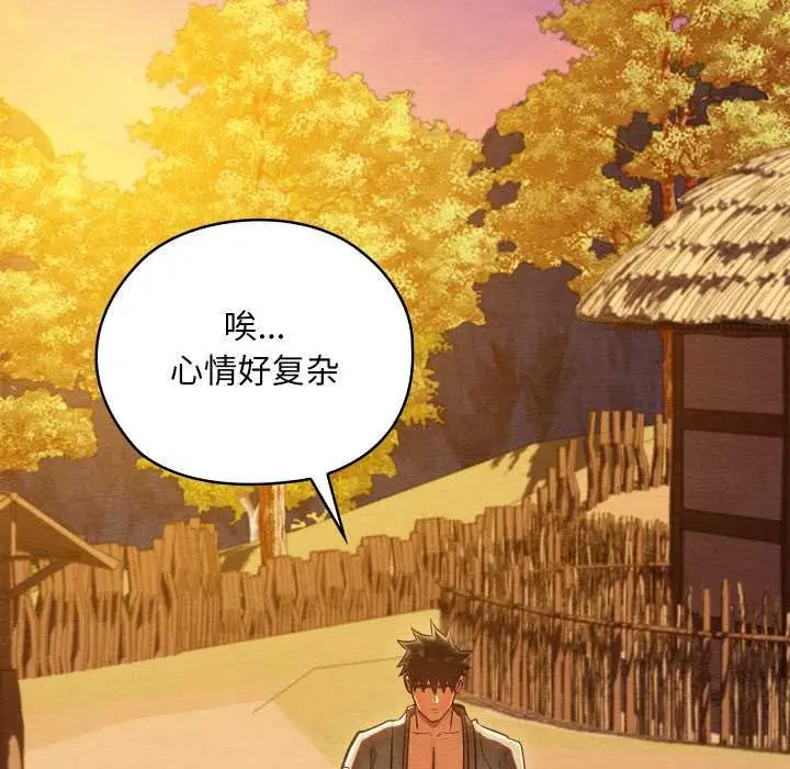 漫画《亲密宝鉴》第49话第49张图