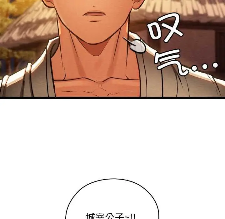 漫画《亲密宝鉴》第49话第53张图