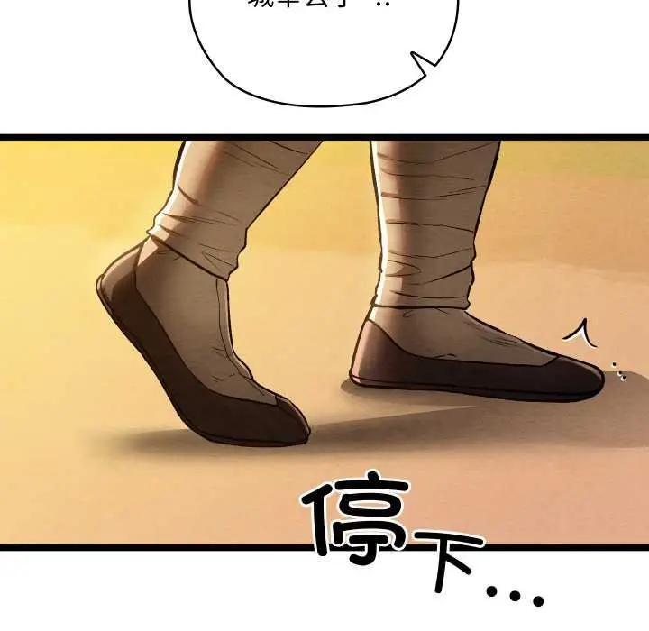 漫画《亲密宝鉴》第49话第54张图