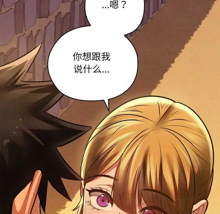 漫画《亲密宝鉴》第49话第66张图
