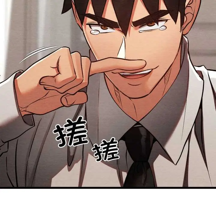 漫画《亲密宝鉴》第50话第115张图