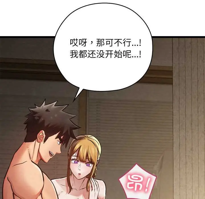 漫画《亲密宝鉴》第50话第164张图