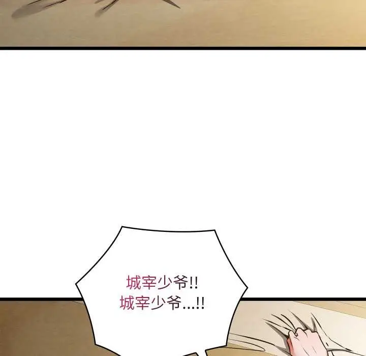 漫画《亲密宝鉴》第50话第166张图