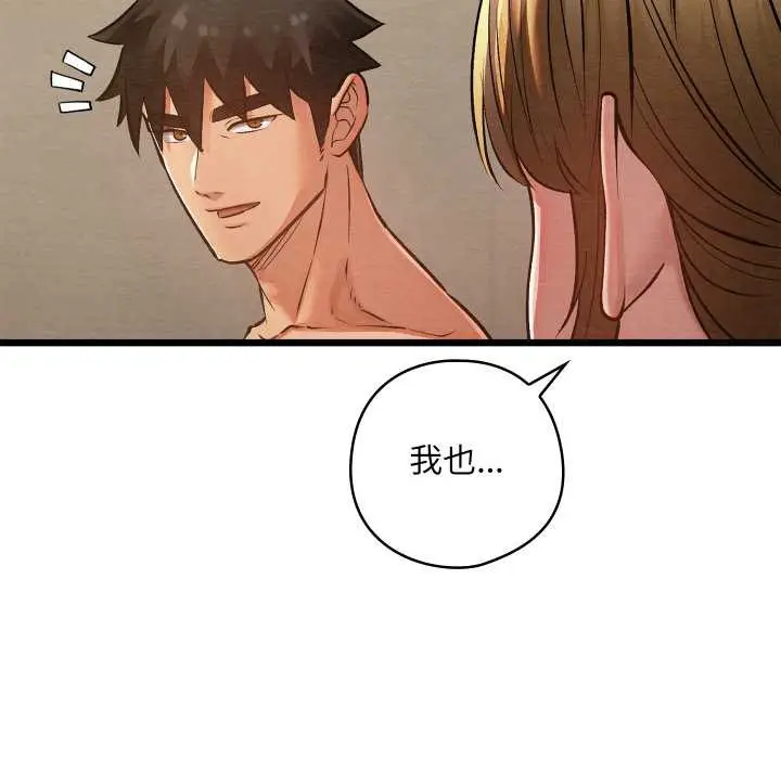漫画《亲密宝鉴》第50话第172张图