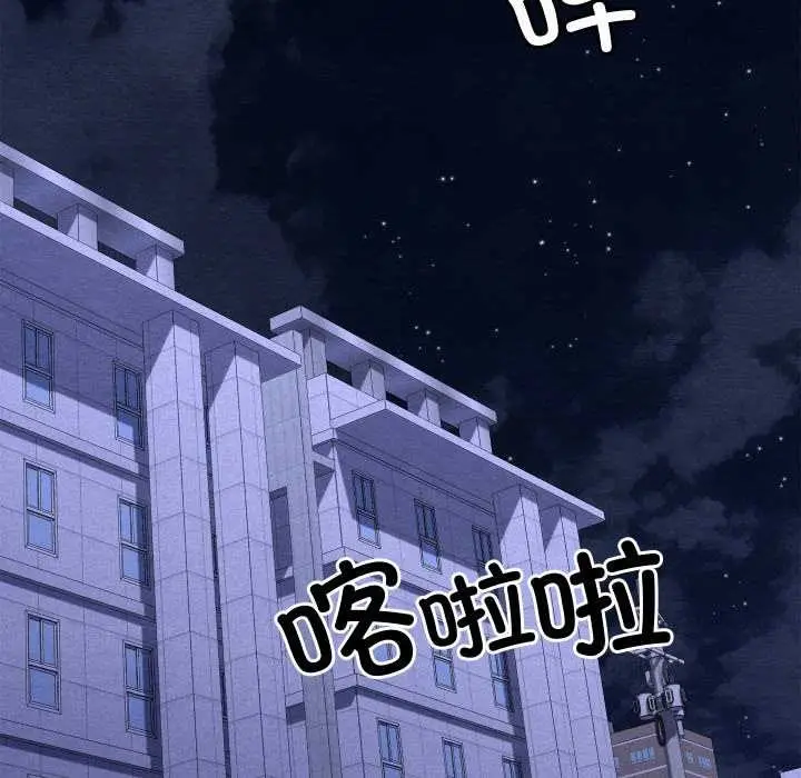 漫画《亲密宝鉴》第50话第18张图