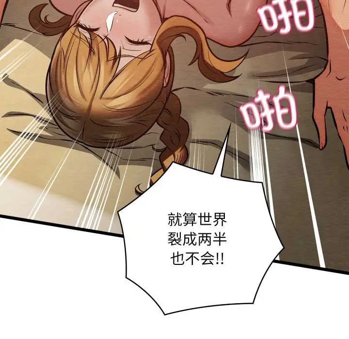 漫画《亲密宝鉴》第50话第195张图