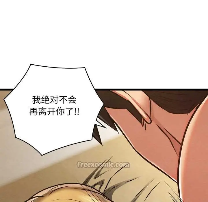 漫画《亲密宝鉴》第50话第196张图