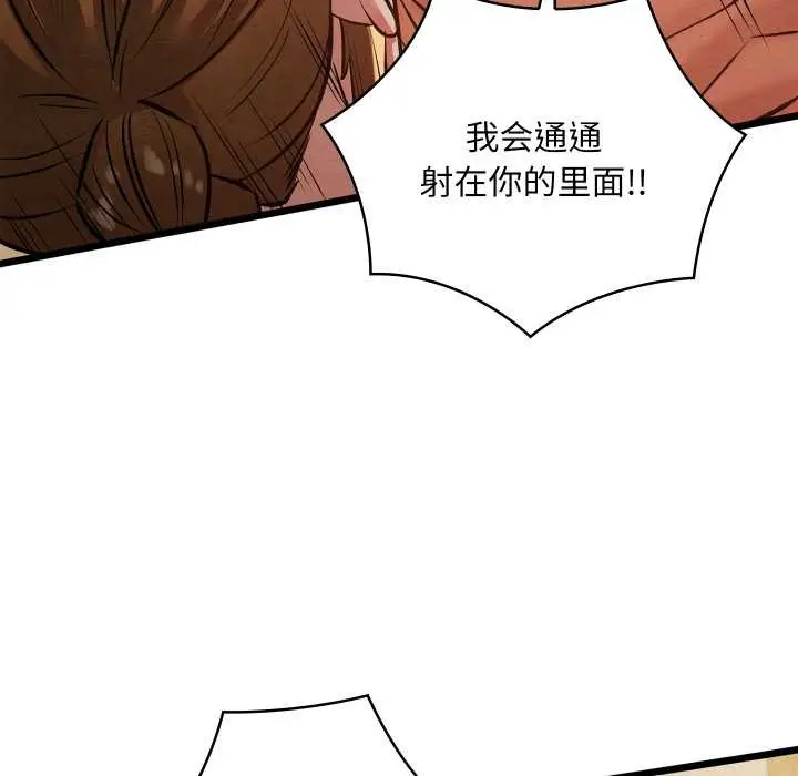 漫画《亲密宝鉴》第50话第203张图