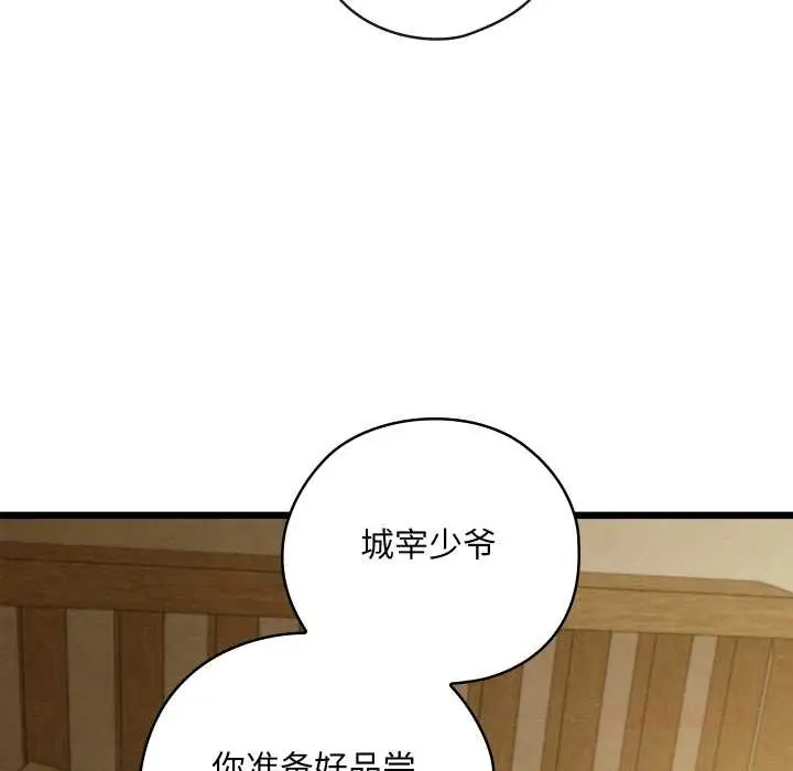 漫画《亲密宝鉴》第50话第215张图