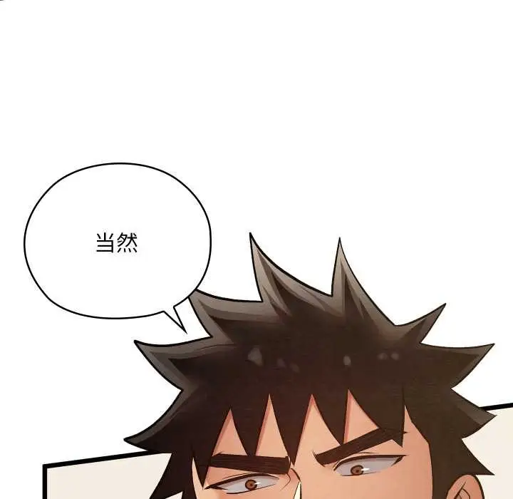 漫画《亲密宝鉴》第50话第218张图