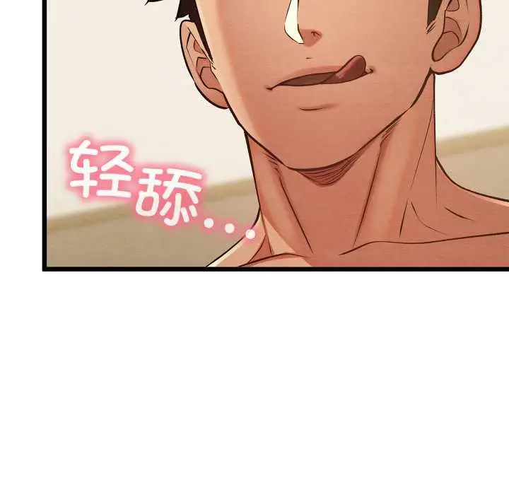 漫画《亲密宝鉴》第50话第219张图