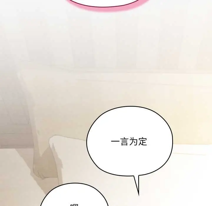 漫画《亲密宝鉴》第50话第248张图
