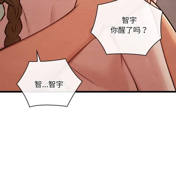 漫画《亲密宝鉴》第50话第253张图
