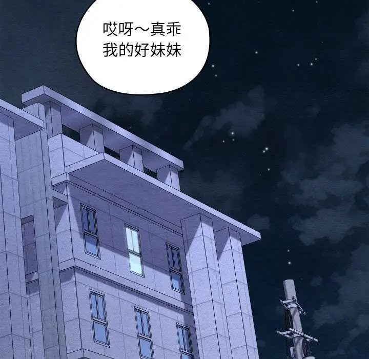 漫画《亲密宝鉴》第50话第259张图