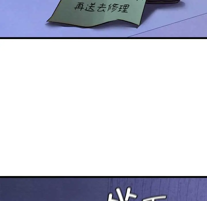 漫画《亲密宝鉴》第50话第27张图