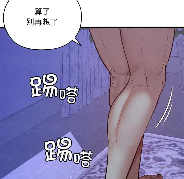 漫画《亲密宝鉴》第50话第44张图