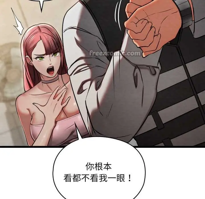 漫画《亲密宝鉴》第50话第56张图
