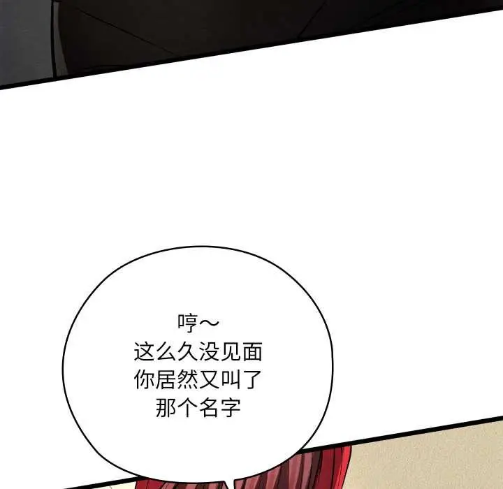 漫画《亲密宝鉴》第50话第68张图