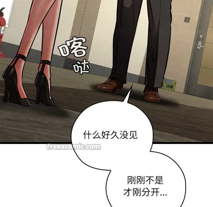 漫画《亲密宝鉴》第50话第70张图