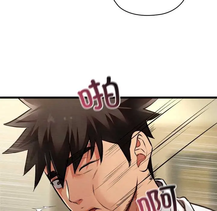 漫画《亲密宝鉴》第50话第71张图