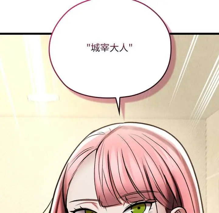 漫画《亲密宝鉴》第50话第75张图