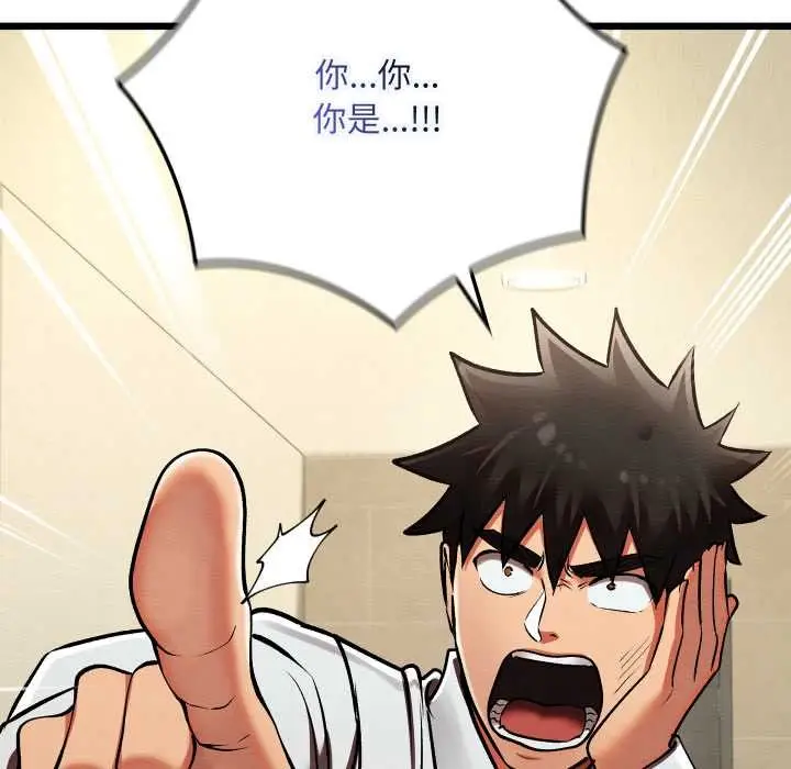 漫画《亲密宝鉴》第50话第78张图