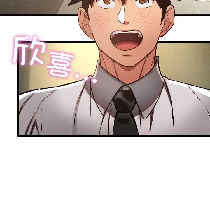 漫画《亲密宝鉴》第50话第97张图