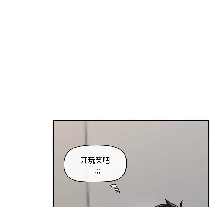 漫画《催眠手机》第2话第10张图